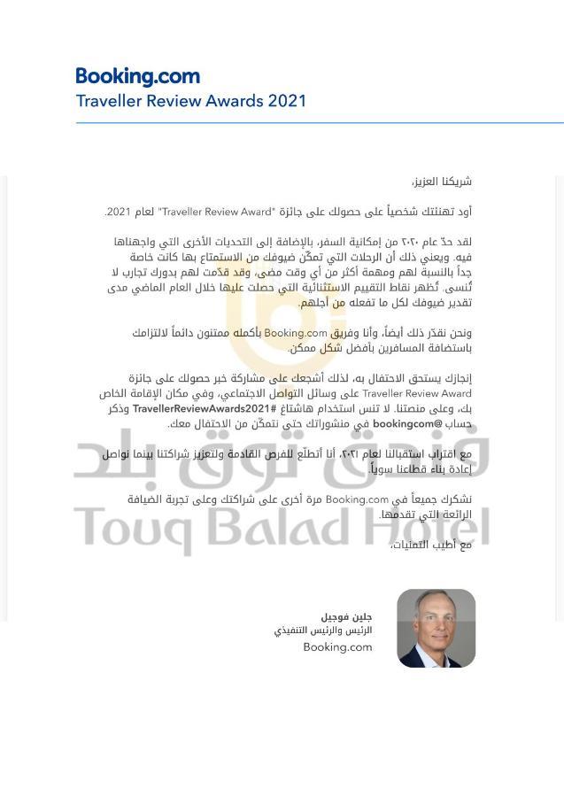 吉达 Touq Balad酒店 外观 照片