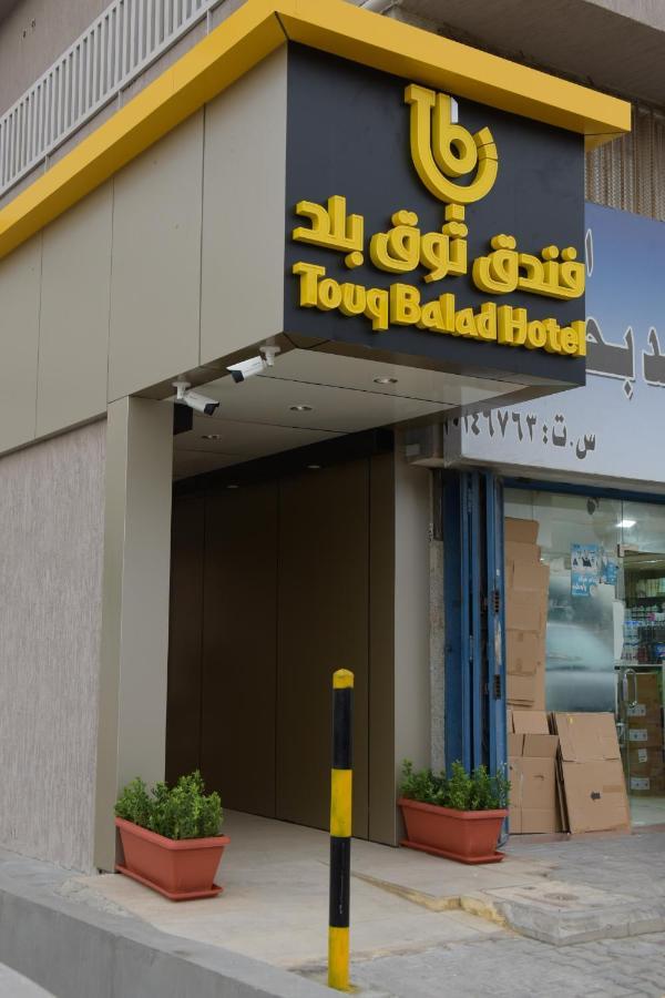吉达 Touq Balad酒店 外观 照片