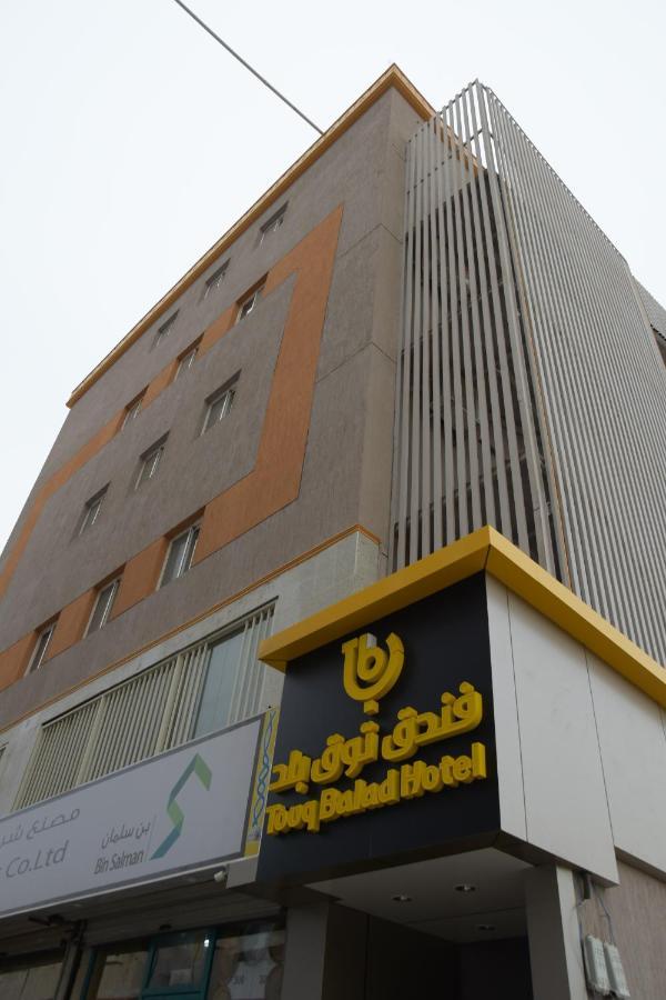 吉达 Touq Balad酒店 外观 照片